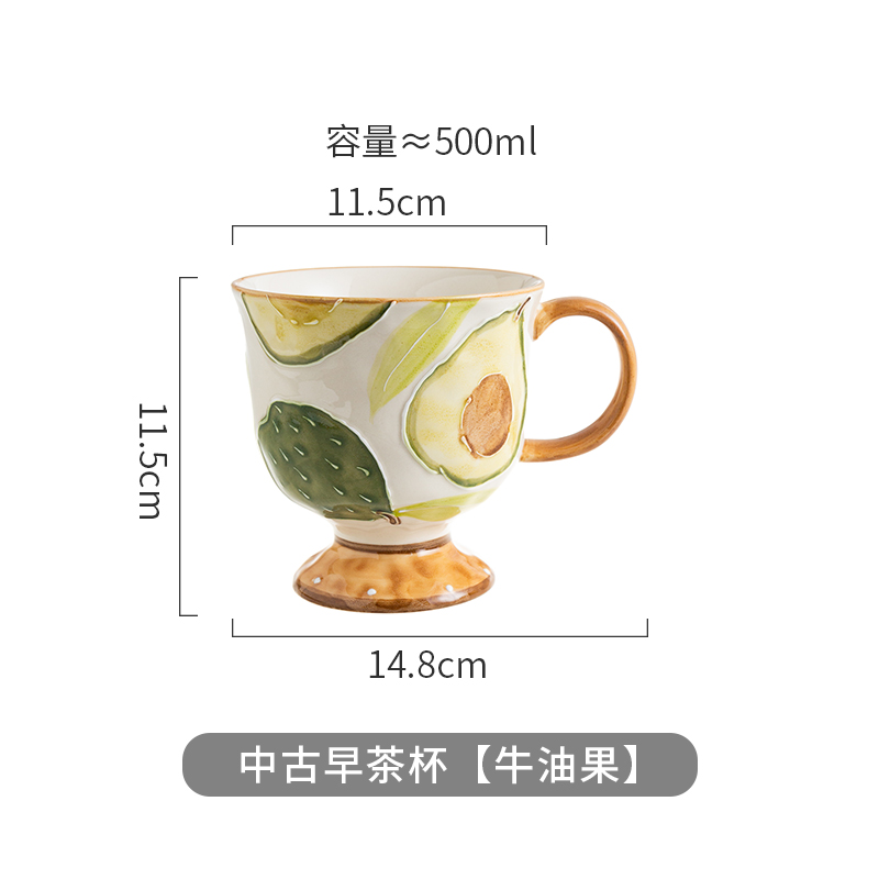 中古早茶杯-牛油果
